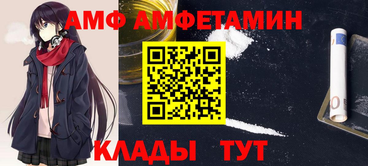 Якутск  Амфетамин  Вход с VPN  Амфетамин Premium 