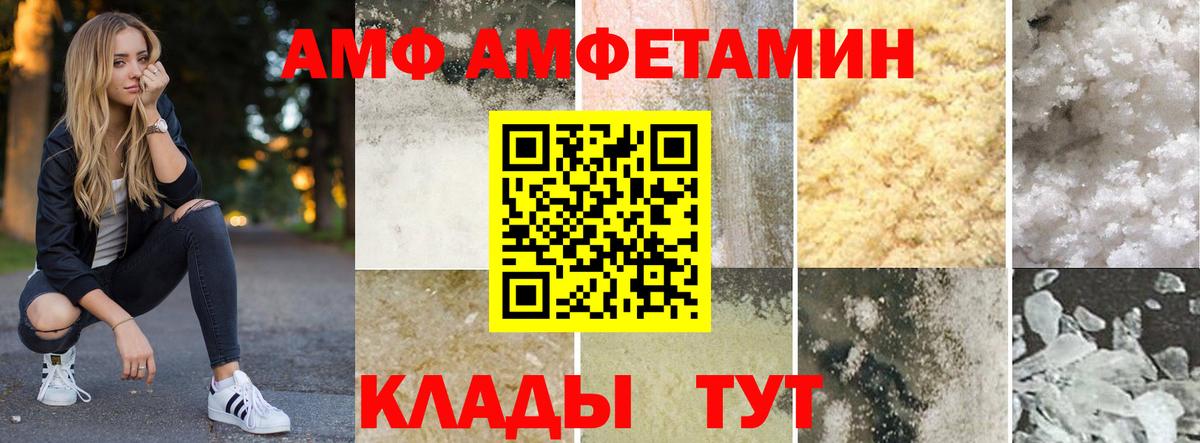 АМФ 98% Якутск