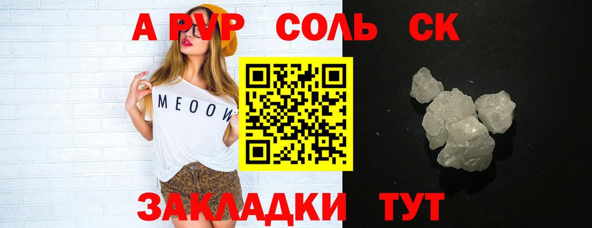 Alfa_PVP VHQ Якутск