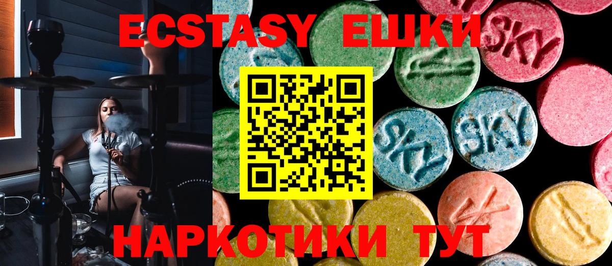 Экстази 280 MDMA  Вход с VPN  ЭКСТАЗИ ешки  Якутск 