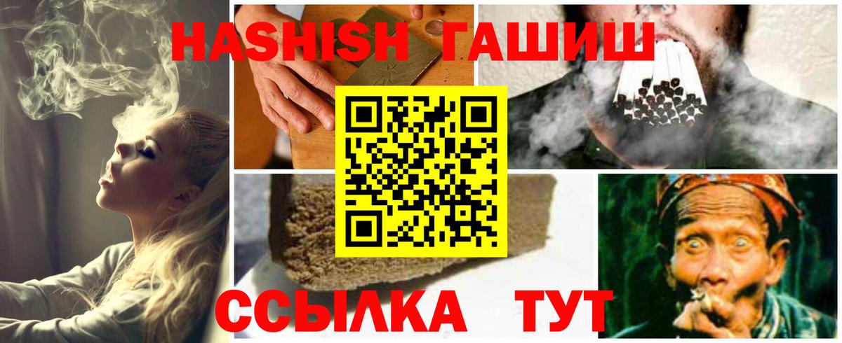 ГАШ гашик  Вход с VPN  Якутск  закладки  ГАШИШ убойный 
