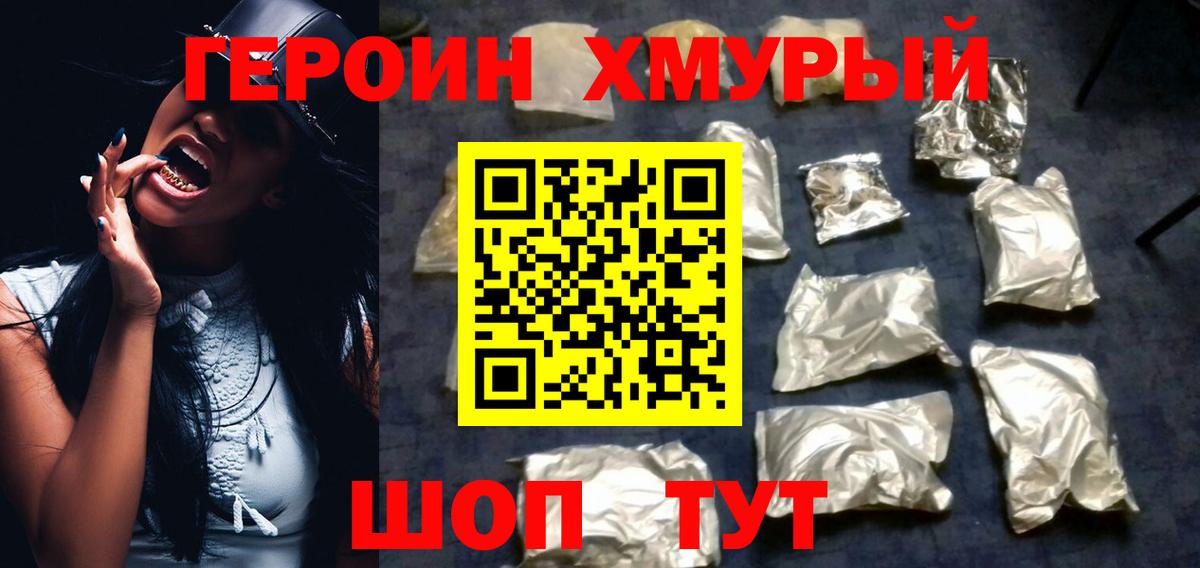 ГЕРОИН VHQ  ГЕРОИН  Якутск  Вход с VPN 