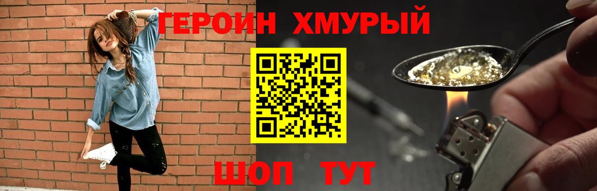 ГЕРОИН гречка Якутск