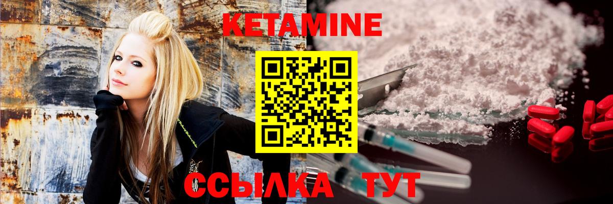 Якутск  Кетамин ketamine  Вход с VPN 
