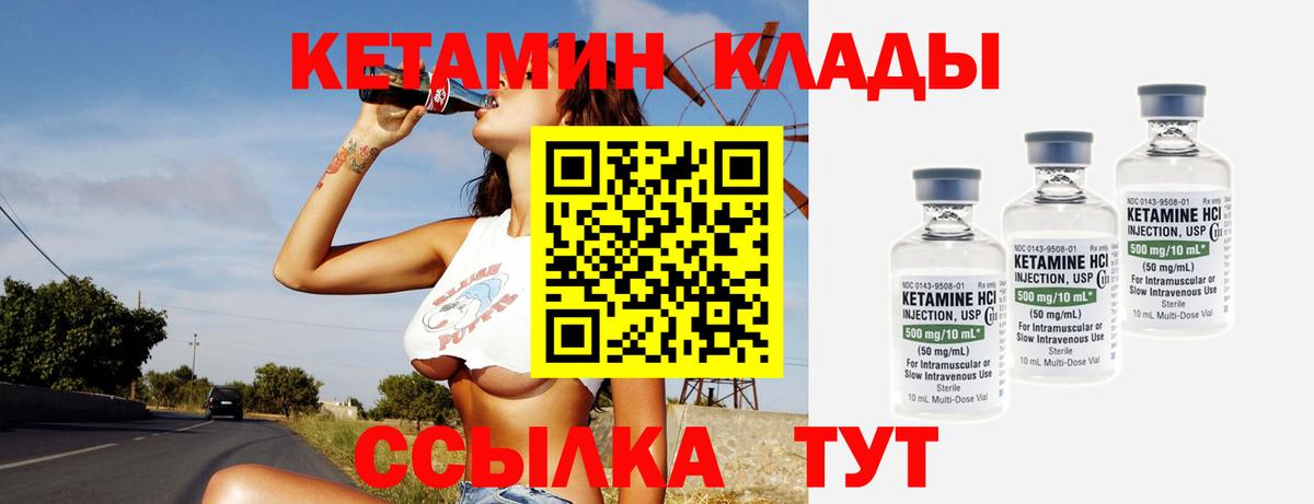 Кетамин VHQ Якутск