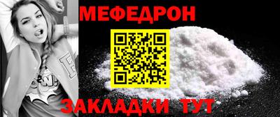 мефедрон Малгобек