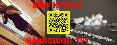мефедрон Малгобек