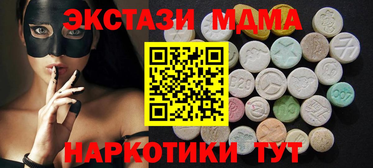 MDMA  Вход с VPN  Якутск  MDMA молли 