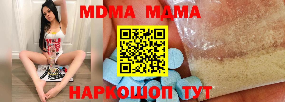 МДМА молли Якутск