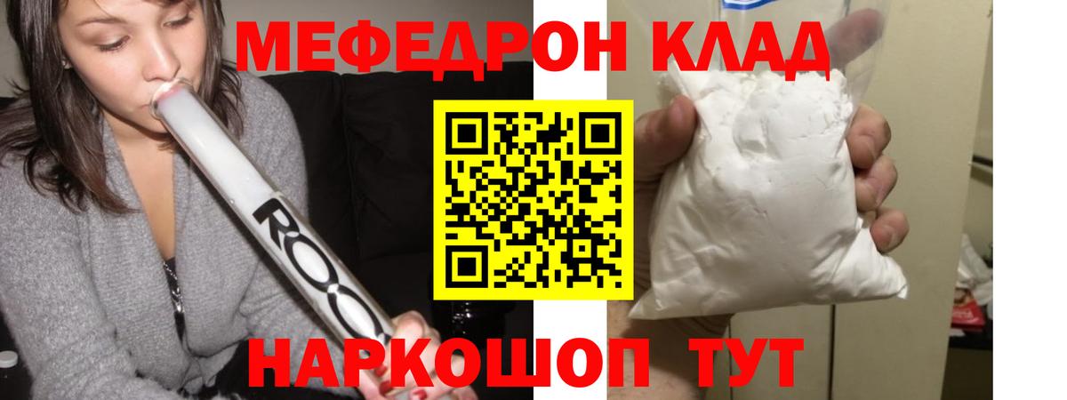 Якутск  Мефедрон мука  Меф  Мефедрон  Вход с VPN  МЯУ-МЯУ мука 