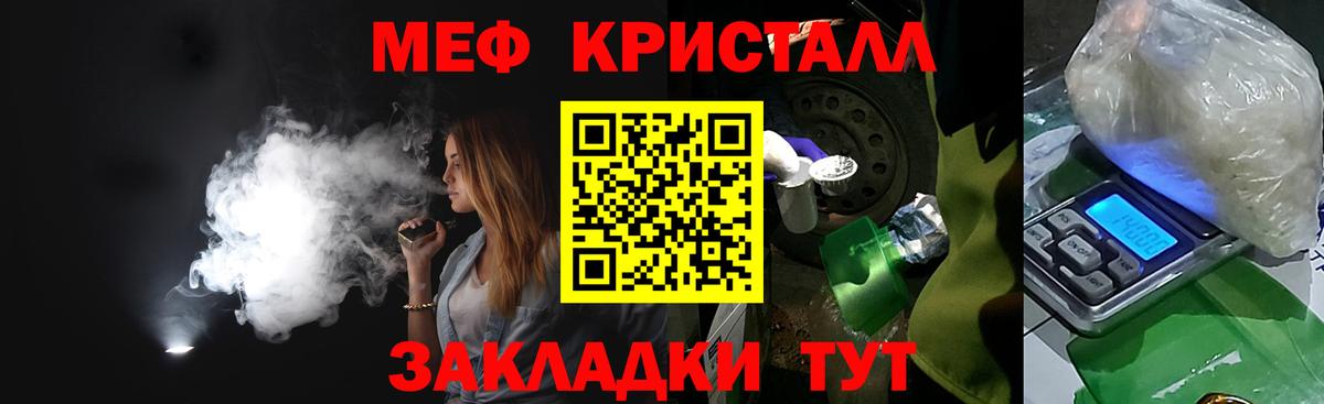 МЕФ кристаллы Якутск
