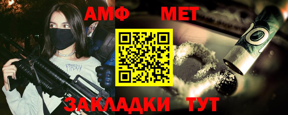 Якутск  Первитин Methamphetamine  Вход с VPN 