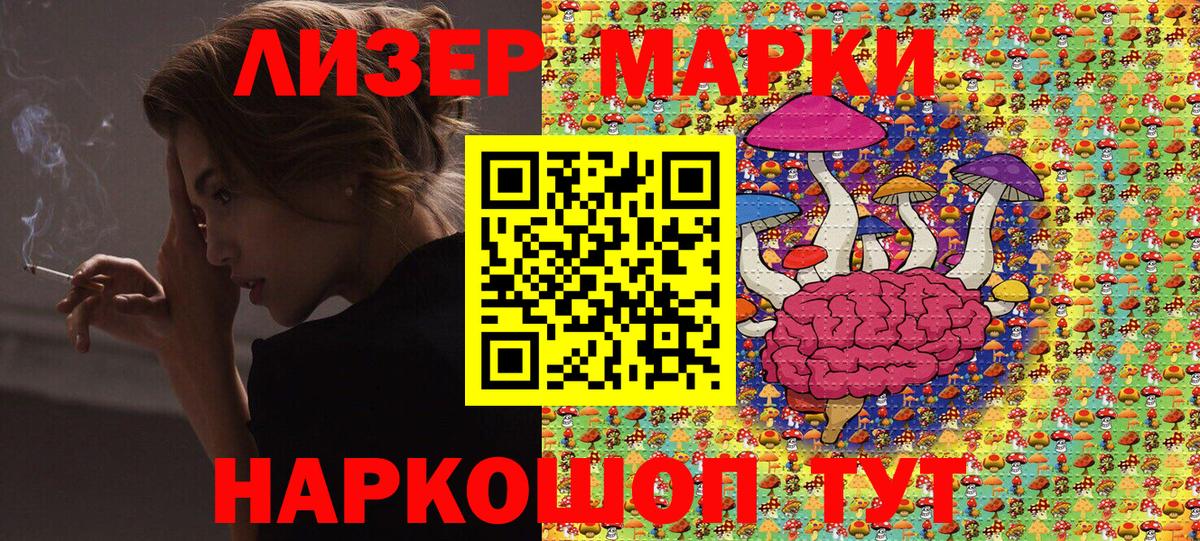 Марки 25I-NBOMe  Вход с VPN  Якутск  Марки N-bome 1500мкг 