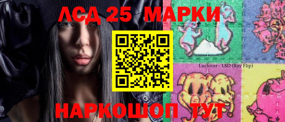 Марки 25I-NBOMe 1,8мг Якутск