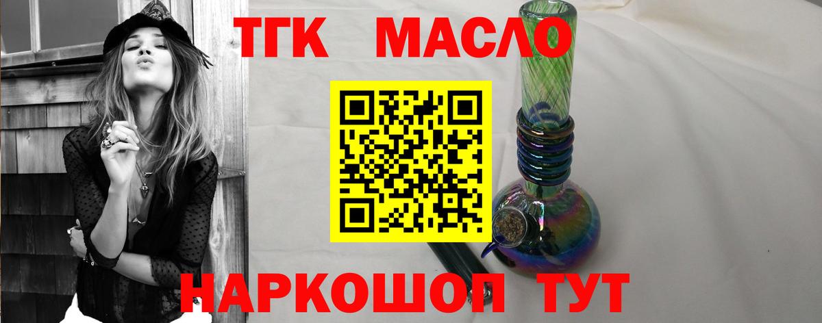 Якутск  ТГК гашишное масло  ТГК THC oil  Вход с VPN 