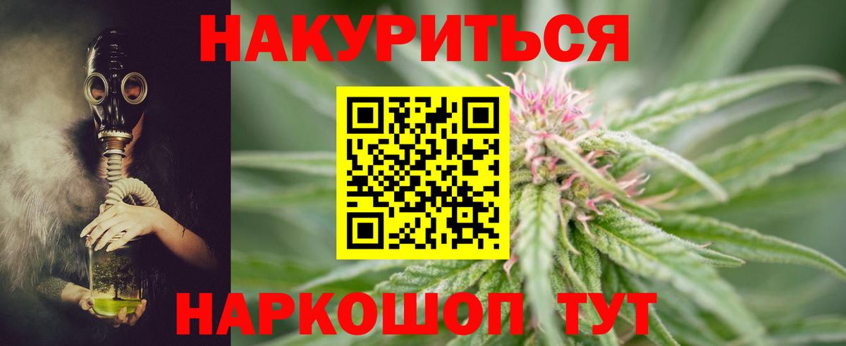 Конопля марихуана  Вход с VPN  Каннабис Amnesia  Якутск 